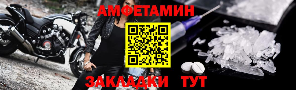Туймазы  АМФЕТАМИН 97%  Вход с VPN 