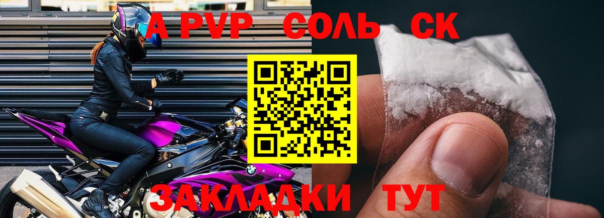 A-PVP VHQ  A-PVP мука  APVP  Вход с VPN  Туймазы 