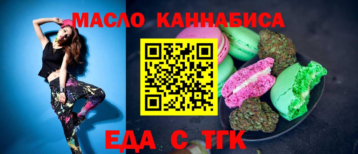 Canna-Cookies марихуана  Вход с VPN  Туймазы 