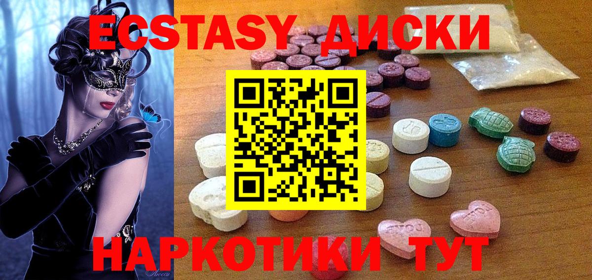 площадка какой сайт  ЭКСТАЗИ ешки  Ecstasy  Экстази 280мг  Вход с VPN  Туймазы 