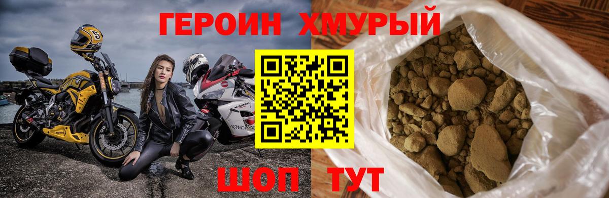 Туймазы  Героин хмурый  Вход с VPN 