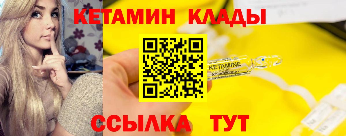 КЕТАМИН ketamine Туймазы