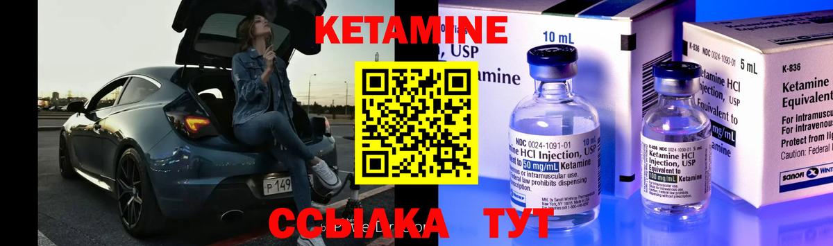 Кетамин ketamine  Вход с VPN  Туймазы 