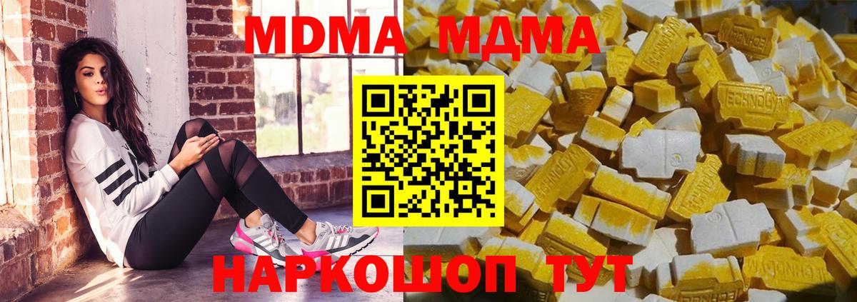 МДМА молли Туймазы