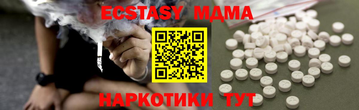 Туймазы  MDMA молли  MDMA VHQ  MDMA  Вход с VPN 