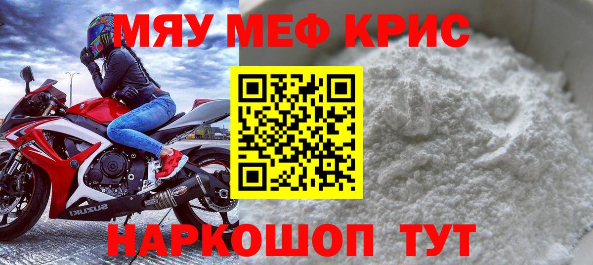 МЕФ мяу мяу  МЯУ-МЯУ  Вход с VPN  Меф  МЕФ 4 MMC  Туймазы 