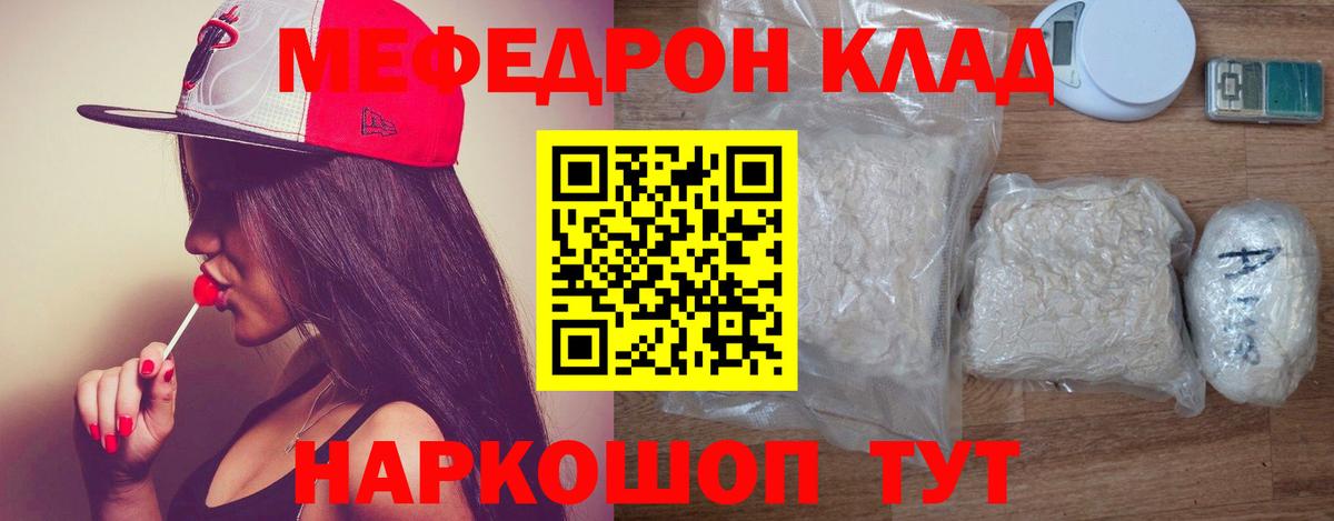 Мефедрон  Туймазы