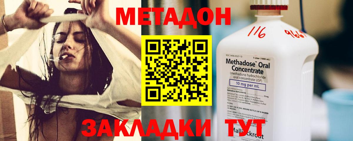 Туймазы  Метадон VHQ  Вход с VPN 