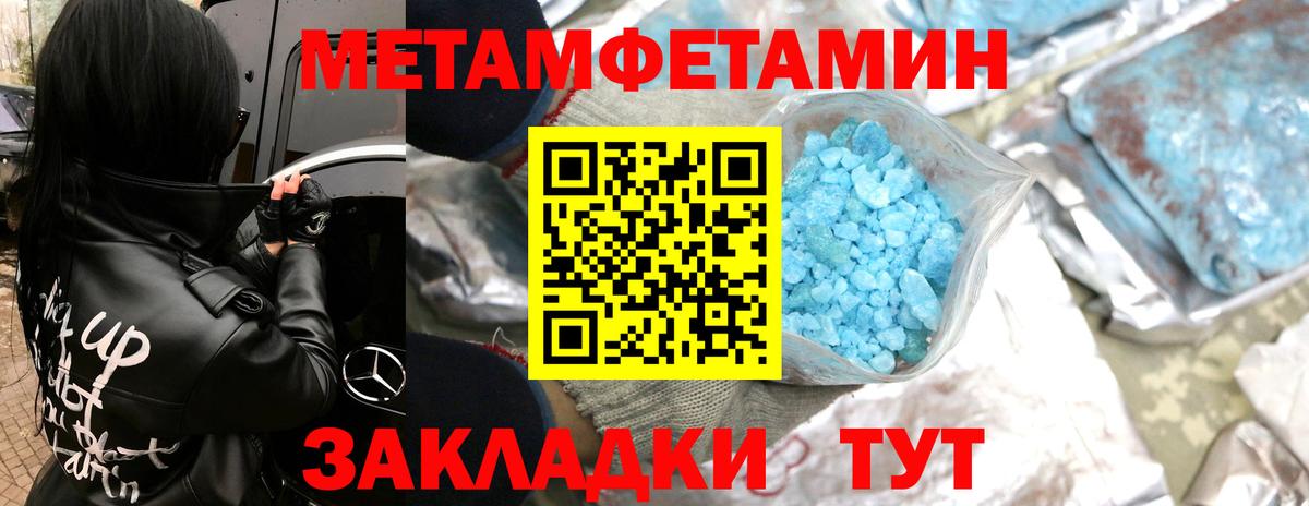 Первитин Декстрометамфетамин 99.9%  Вход с VPN  Туймазы 