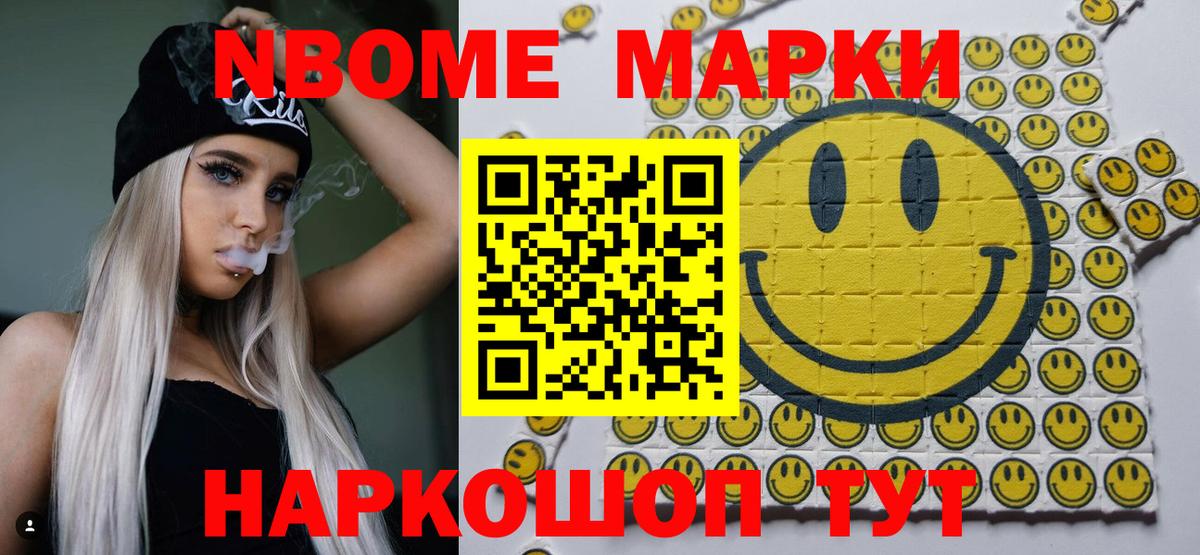 Наркотические марки 1,5мг  Вход с VPN  Туймазы 