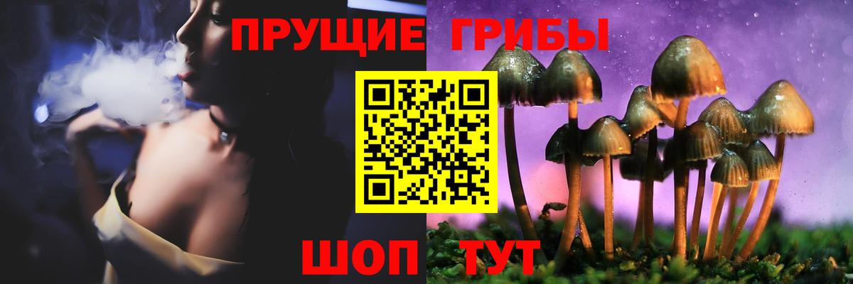 Галлюциногенные грибы прущие грибы Туймазы